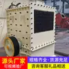 Trituradora tipo caja directamente del fabricante, Dispositivo de descarga hidráulica, Dispositivo de procesamiento de trituración de arena de cuarzo, Trituradora