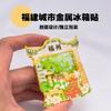 Horquilla de Flor de Ciudad de Fujian Imán de Nevera de Metal, Estilo Chino Cultural y Creativo Souvenir Turístico de Quanzhou, Regalo Único