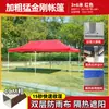 Tenda de Publicidade Externa de Quatro Pernas Guarda-Sol Dobrável Toldo Retrátil Tenda de Feira com Tecido de Guarda-Sol Grande de Quatro Cantos