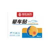 Parche Antináuseas de Medicina Tradicional China, Parche de Ajenjo para Aplicación Herbal en Acupuntos Detrás de la Oreja, Parche Portátil Antináuseas y Mareo del Fabricante Original