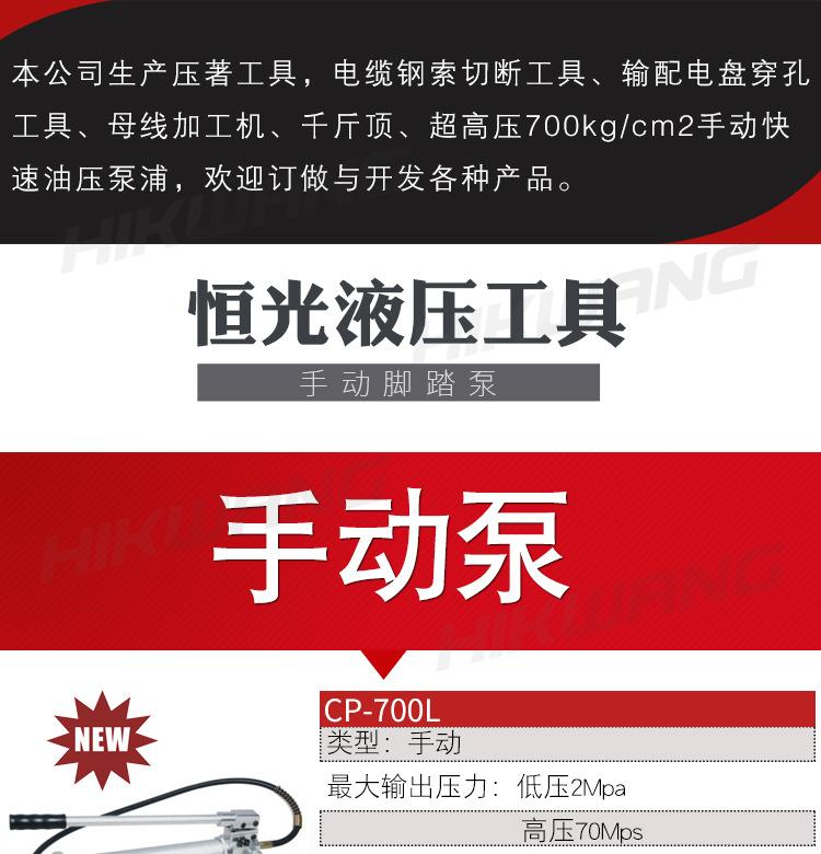 手动泵_01.jpg