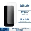 Aplicable a OPPO A5pro Película de Vidrio Templado Curvado Pegamento Adhesivo de Borde UV Curvo en Caliente Pantalla Completa Pantalla Anti-miradas Indiscretas Película Protectora de Vidrio Transparente