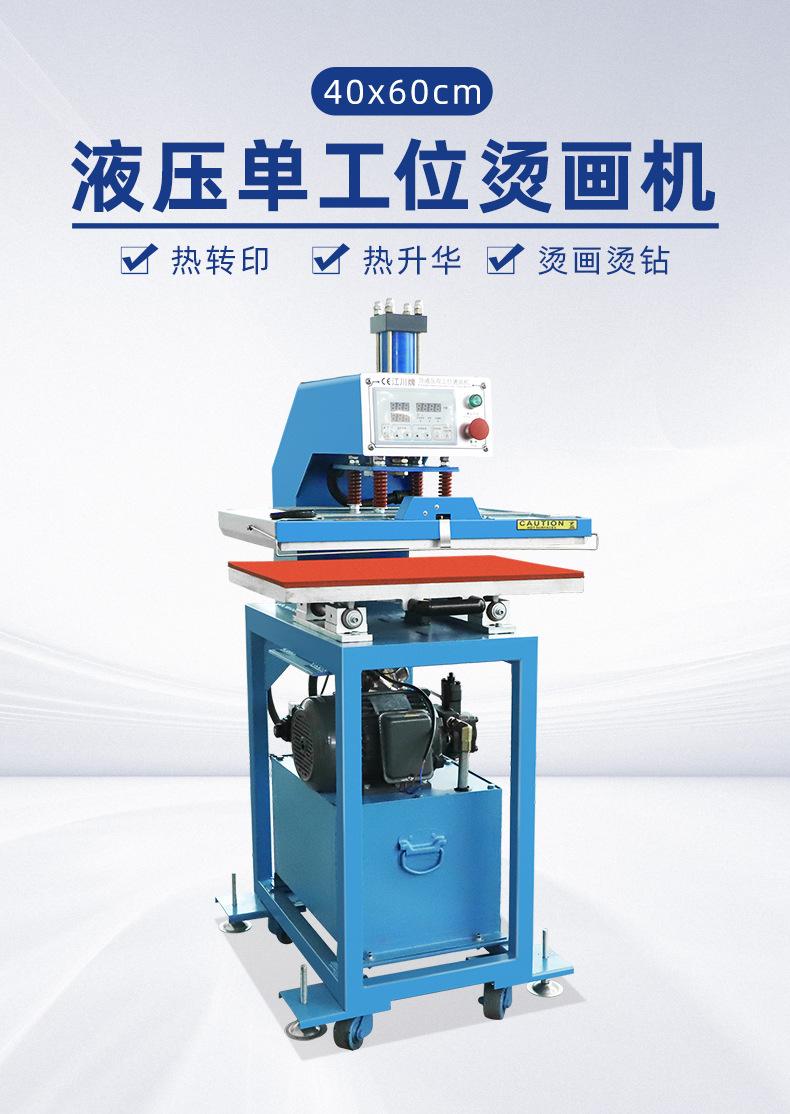 JC-7E单工位_03.jpg