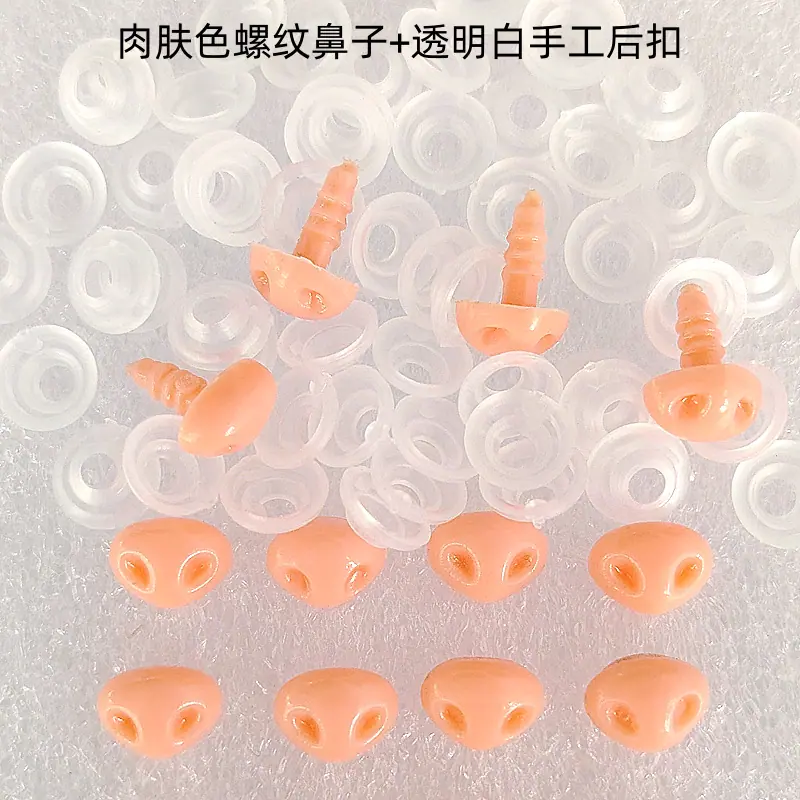 肤色鼻子+透明后扣