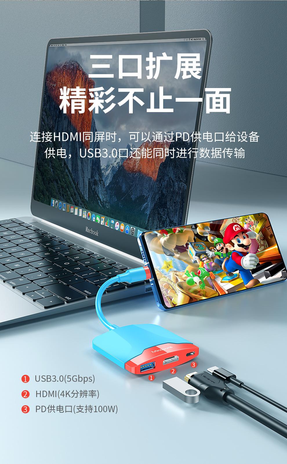 HU004-Switch-Type-C扩展坞详情1500_0