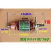 Accesorios Máquina de Corte Bohai 83501S Brazo Rotor Engranaje Armadura Manija Interruptor Resorte Portacepillos de Carbón Protector