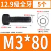 Tornillo de Cabeza Cilíndrica de Alta Resistencia 12.9 Rosca Completa M2M4M5M6M8-M30