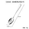 Cuchara de Acero Inoxidable 304 Hongjun Da 1010 Vajilla Cuchara para Hielo Cuchillo para Bistec Cuchara para Mezclar Café Tenedor Postre Estilo Occidental