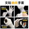Guantes de nailon nano grandes, venta al por mayor, bandejas de cuentas, cuentas de mano, cuerdas de mano, bandejas de pulpa, guantes de juego, transpirables, elásticos, guantes de juego Wen.