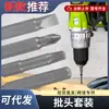 Juego de Destornilladores Eléctricos con Vástago Hexagonal, Juego de Destornilladores Multifuncional con Puntas Phillips, Planas, Torx y Hexagonales