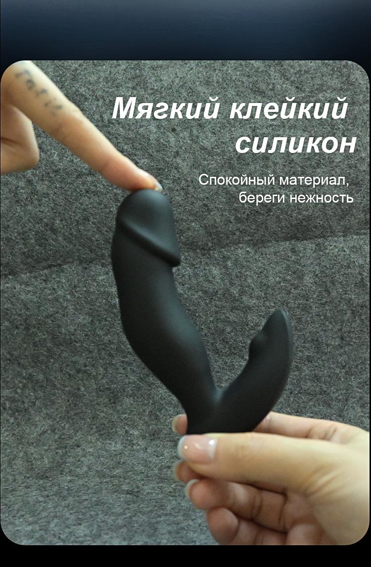 抠动前列腺按摩器-俄语_13.jpg