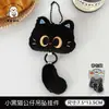 Chaveiro de pelúcia original Tengyi de animal de estimação fofo, pingente de cauda pequena versátil, boneca, acessório de bolsa