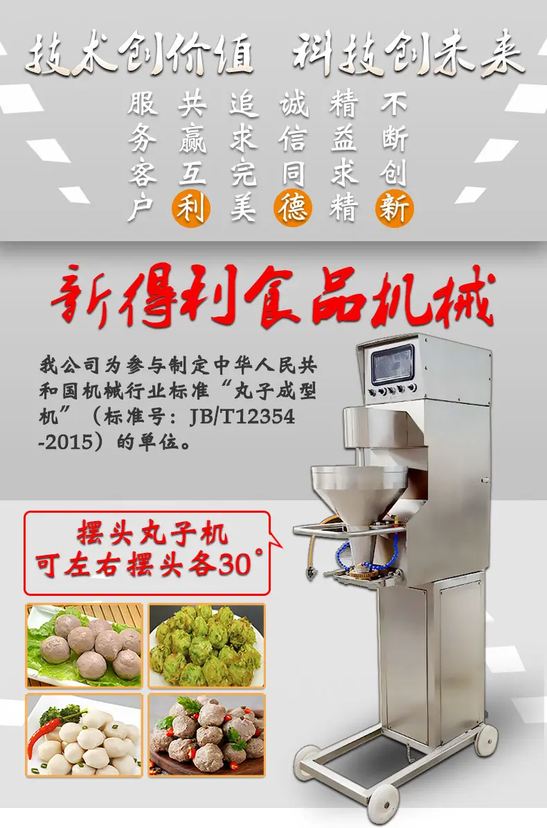 丸子机详情_01.jpg
