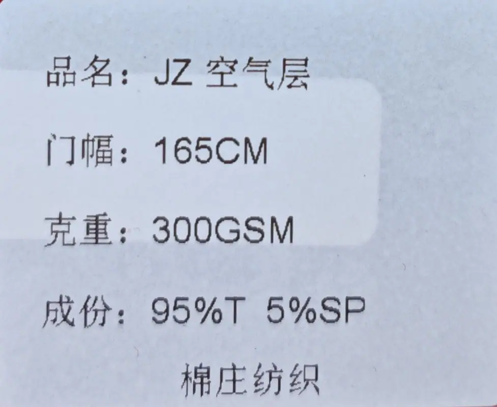 JZ空气层300g