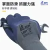 Guantes de Protección Laboral Dengsheng L897 de Espuma de Látex Transpirables Antideslizantes Recubiertos de Nylon para Obra de Construcción Mantenimiento y Resistencia al Desgaste