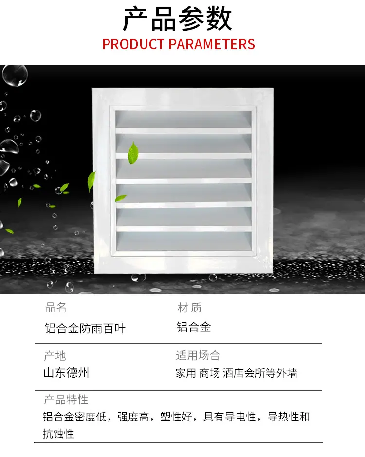 防雨百叶_03.jpg