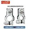 Adequado para Terminais de Bateria Toyota, Nissan, Mazda e Honda, Feito de Cobre Puro