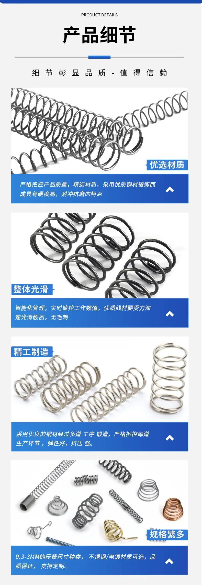 阿里详情页_08