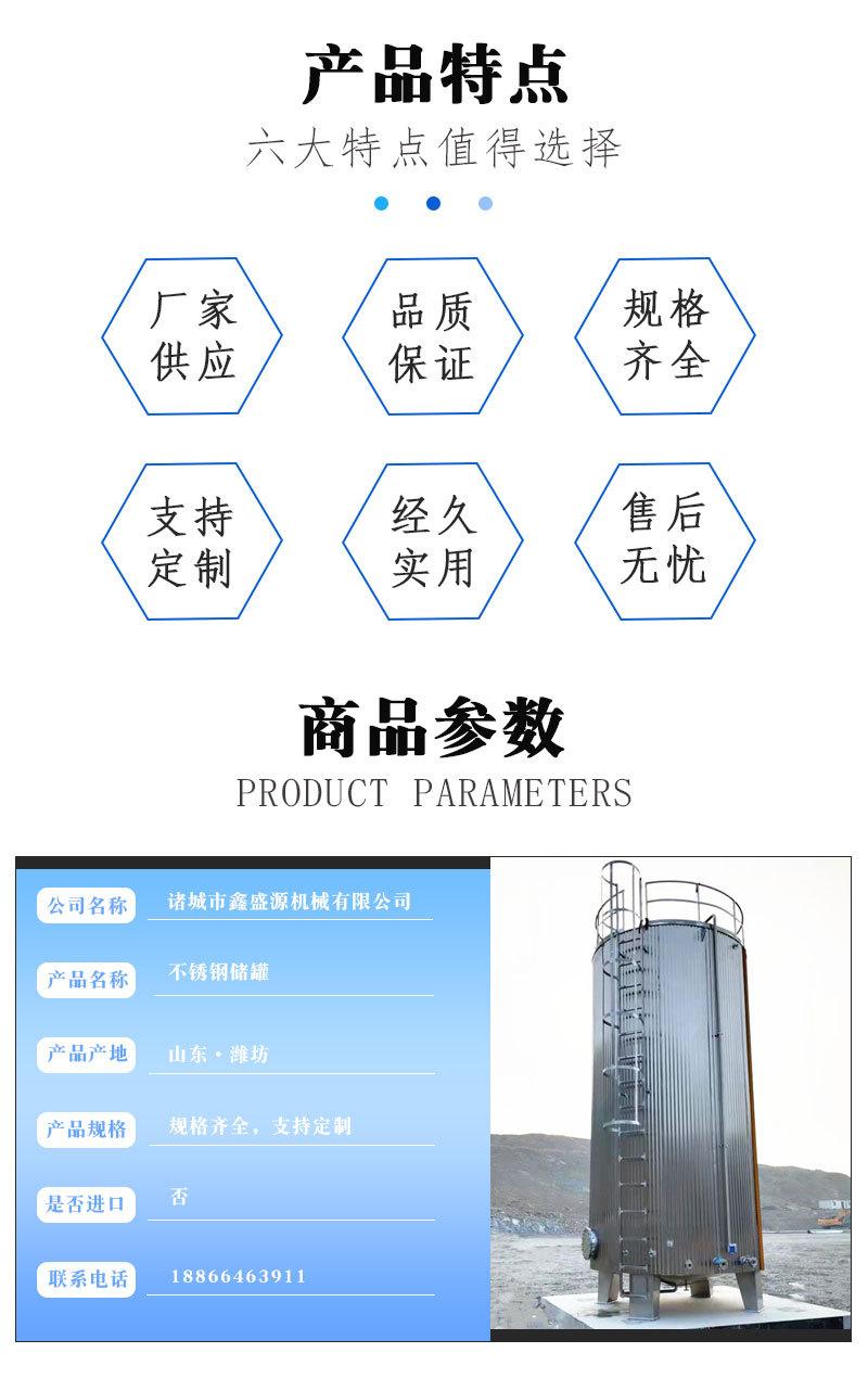 不锈钢储罐详情_02