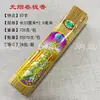 2.5 cm Incienso en Rollo Dorado Sin Humo para el Hogar Sándalo Sin Humo Madera Frutal Carbón Incienso Sin Humo Hecho a Mano Incienso de Adoración Palillos de Bambú para Interiores