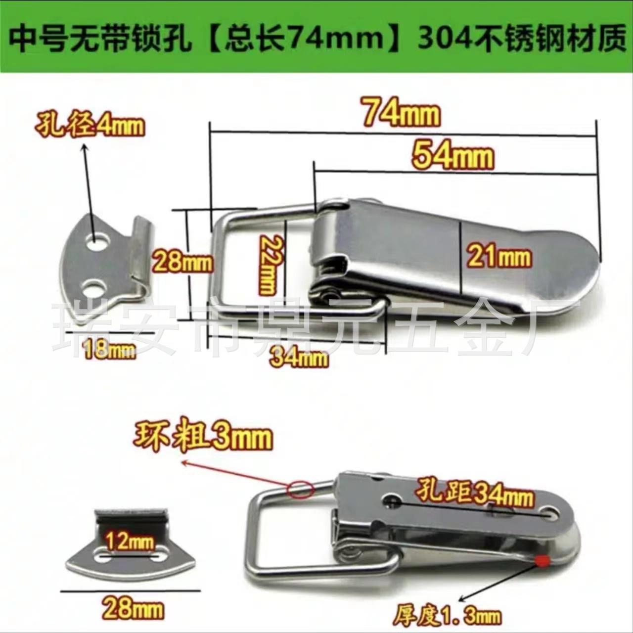 中号无锁扣