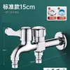 Extensión de grifo para lavadora válvula de cierre automático de agua junta dedicada de uno a dos control doble doble abierto doble salida doble propósito