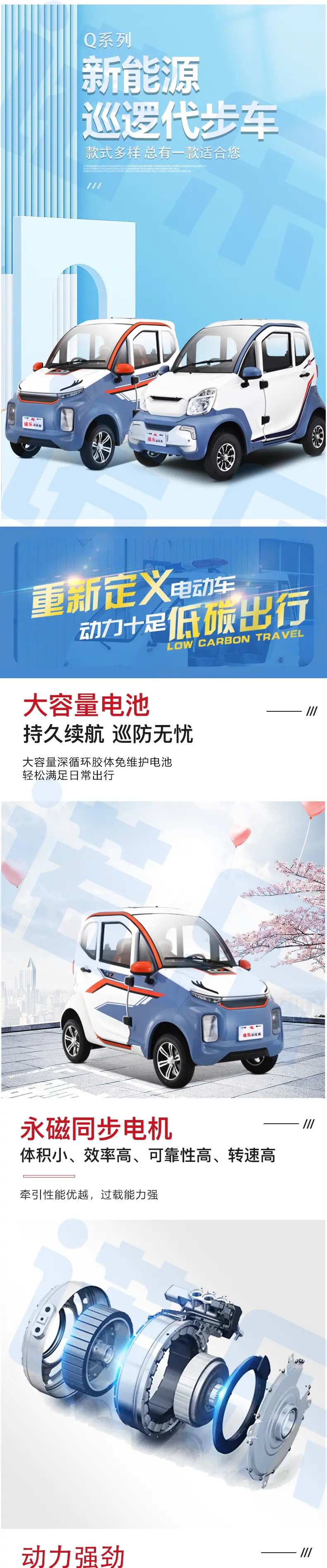 Q系列老年代步车-_01.jpg