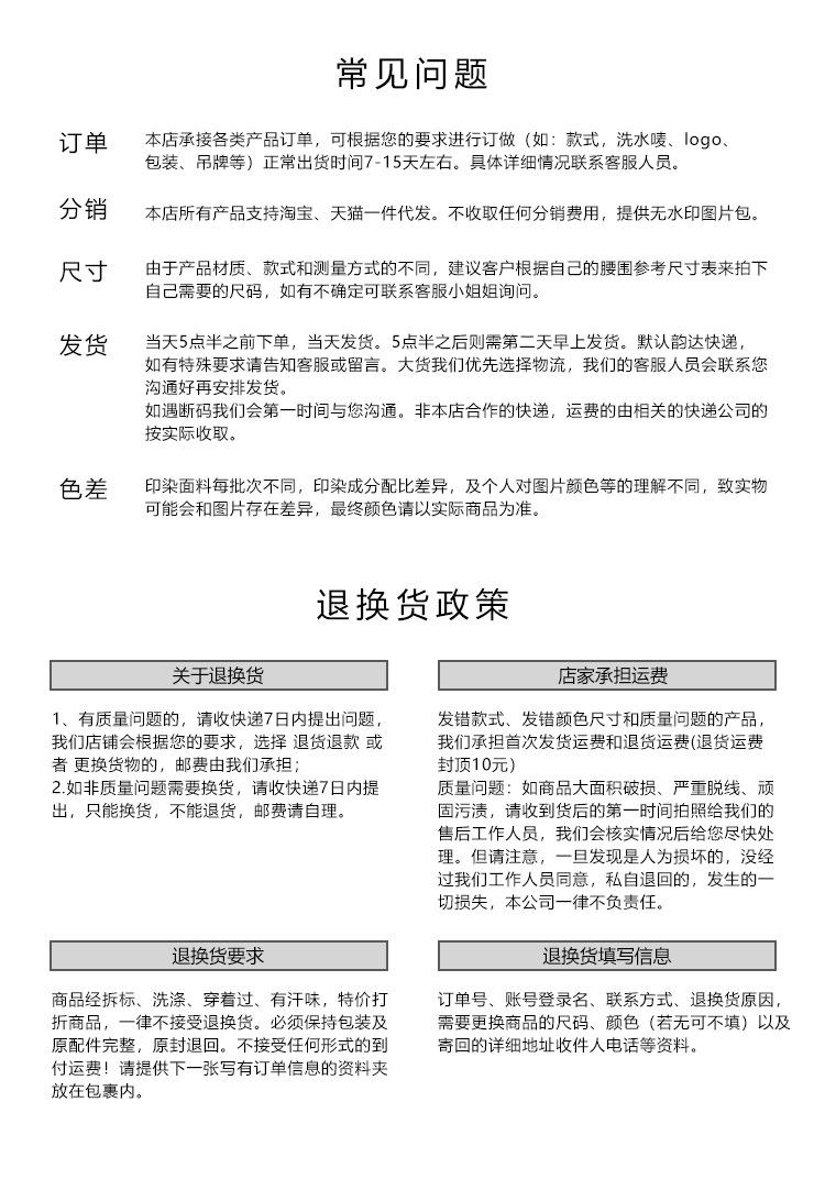 常见问题