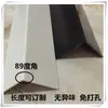 Tira Protectora de Esquina de Pared de 8 cm de Ancho Tira de Esquina de Pared Tira Anticolisión Tira de Plástico PVC Línea de Esquina Exterior Protector de Esquina sin Agujeros