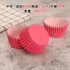 Capacillos de papel redondos para cupcakes, moldes para muffins, tazas para mochi de nieve, tamaños grande, mediano y pequeño, para uso en repostería casera y comercial, grado alimenticio