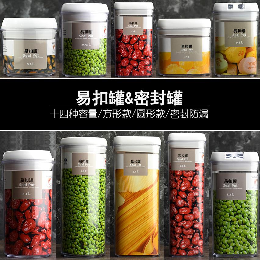 易扣罐