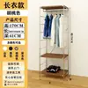 Armario de Almacenamiento Sencillo Estilo Vintage, Vestidor, Colgador de Ropa Abierto de Piso a Techo, Armario Abierto Estilo Japonés
