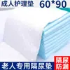 Almofada de Cuidado Espessa para Adultos, Almofada de Fralda para Idosos, Absorvente Descartável para Maternidade para Idosos, Absorvente Especial para Maternidade