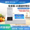 Detector de Resíduos de Pesticidas, Instrumento Inteligente de Teste para Resíduos de Fósforo Orgânico e Carbamatos em Vegetais, Frutas e Produtos Agrícolas