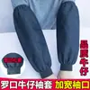 Rakou denim manga lona homens e mulheres engrossado alongado resistente ao desgaste anti-incrustante trabalho manga de soldagem manga de proteção do trabalho de fábrica