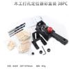Localizador de agujeros para carpintería placa para carpintería DIY10 Agujeros 3-12mm dispositivo de fijación límite juego de herramientas