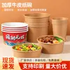 Tigela de Papel Redonda Espessa Descartável para Viagem Salada Comercial Recipiente de Alimentos para Viagem de Papel Kraft com Tampa de Alta Qualidade Grau Alimentício