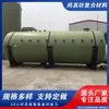 Tanque de Almacenamiento de Fibra de Vidrio, Tanque Séptico para Tratamiento de Aguas Residuales, Tanque Mezclador, Tanque de Presión Vertical y Horizontal Resistente a la Corrosión por Ácido Clorhídrico, Tanque de Almacenamiento de Agua