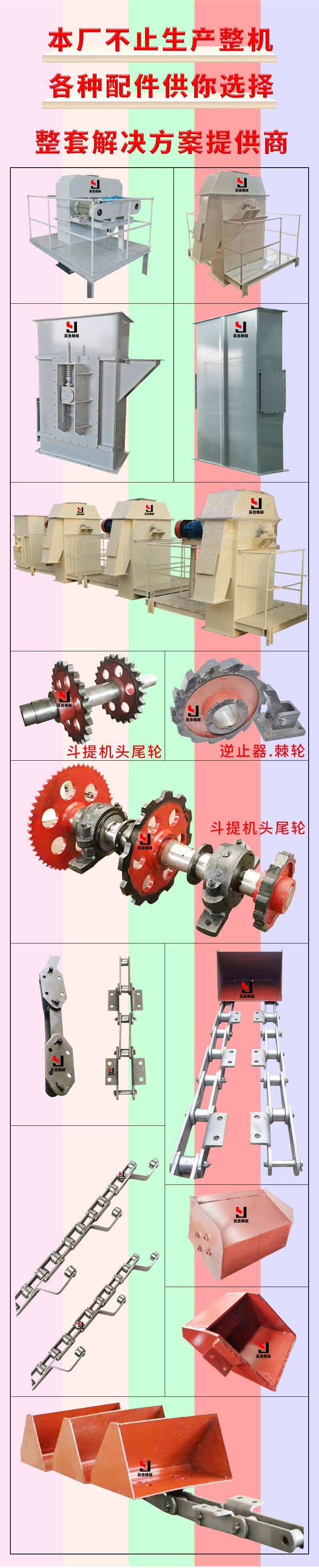 斗式提升机详情页_06.jpg