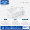 Material Nuevo Grado Alimenticio Caja de Volteo Cesta de Volteo Caja de Plástico Engrosada con Tapa Marco de Plástico Caja de Plástico Grande Blanco Grueso