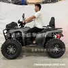 Versión Barro Vehículo Todoterreno ATV Tracción en las Cuatro Ruedas Vehículo de Playa Todoterreno Motocicleta de Playa Grande para Adultos al Aire Libre Fuente de Fábrica