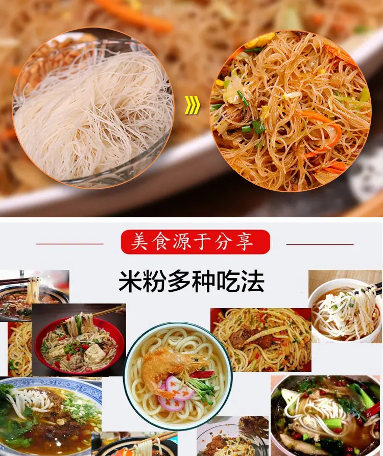 新竹米粉_05