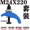 Máquina de moldeo por inyección placa de presión en forma de arco placa de presión formando placa de presión arqueada placa de presión curva espárrago de código ajustable espárrago