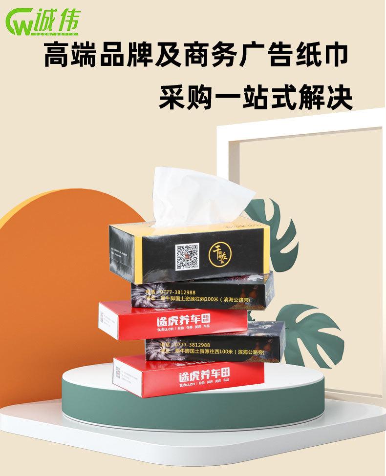 广告纸巾