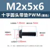 Tornillo de cabeza cruzada redonda de acero al carbono PWM con arandela de hierro negro electrónico con arandela de seguridad tornillo para máquina m1.4m2m3m4m5m6