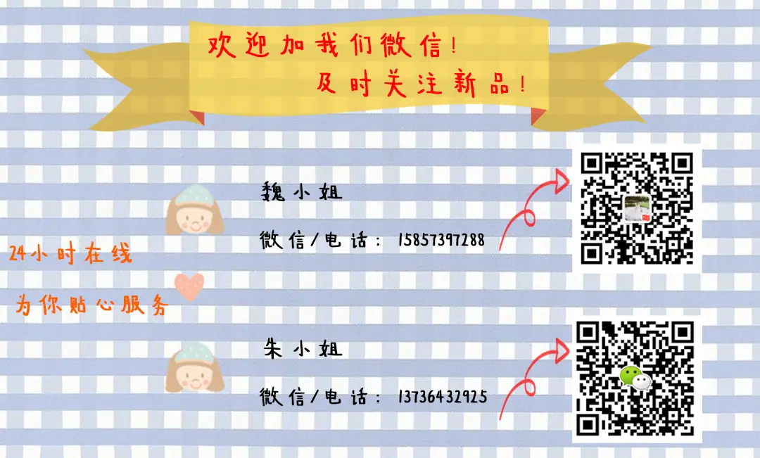 加微信