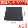 Papel de lija Feili lijado pulido fino grano 2000 papel de lija para lijado en húmedo papel de lija resistente al desgaste pared madera metal
