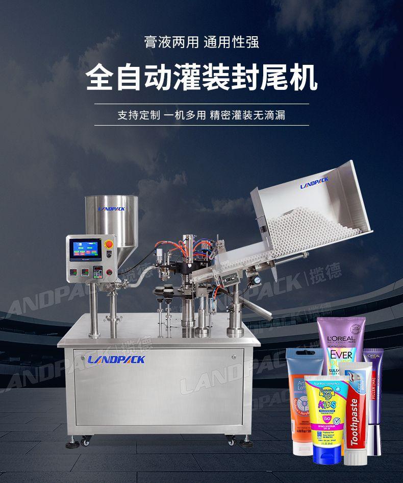 全自动封尾机---副本_01.jpg