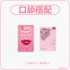Beilile boca Jiao conjunto masculino e feminino casal lambendo quarto Yin filme ultra-fino sensação nua boca amor língua conjunto produtos sexuais adultos