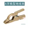 Pinza de Masa para Soldadura, Pinza de Masa Engrosada, Pinza de Masa de Alta Potencia 1000A 2000A, Pinza de Soldadura, Pinza para Antorcha de Soldadura